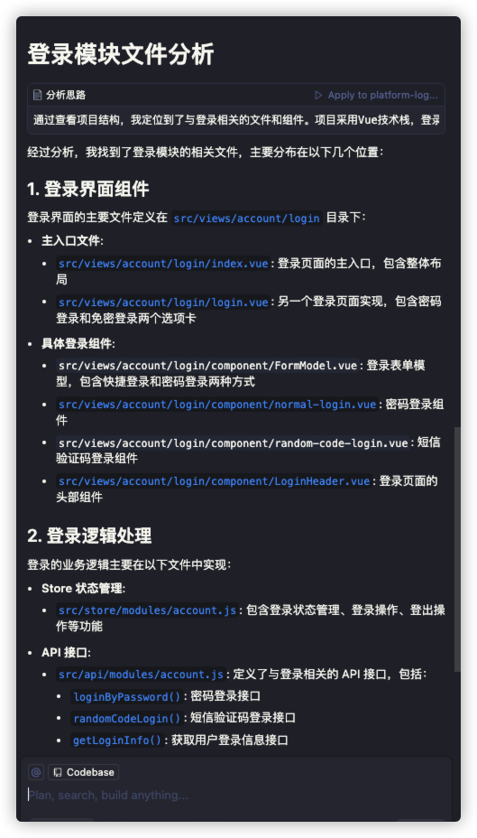 cursor分析中
