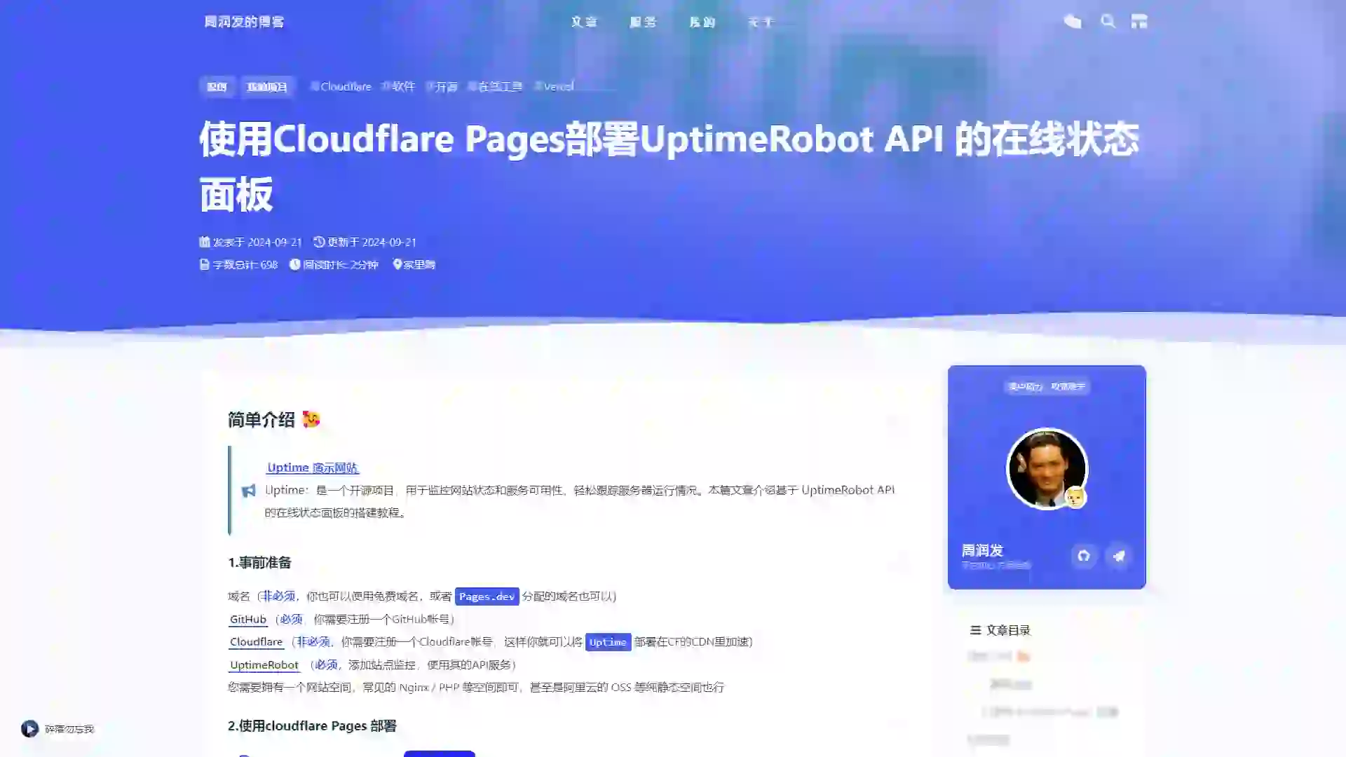 Deploying UptimeRobot API Status Dashboard Using Cloudflare Pages: A Tutorial