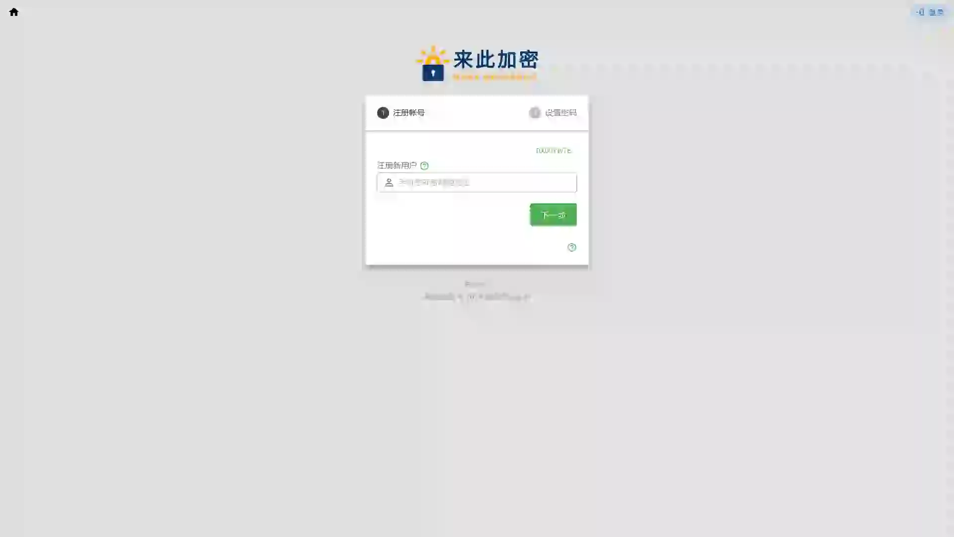 Free SSL Certificate Application
