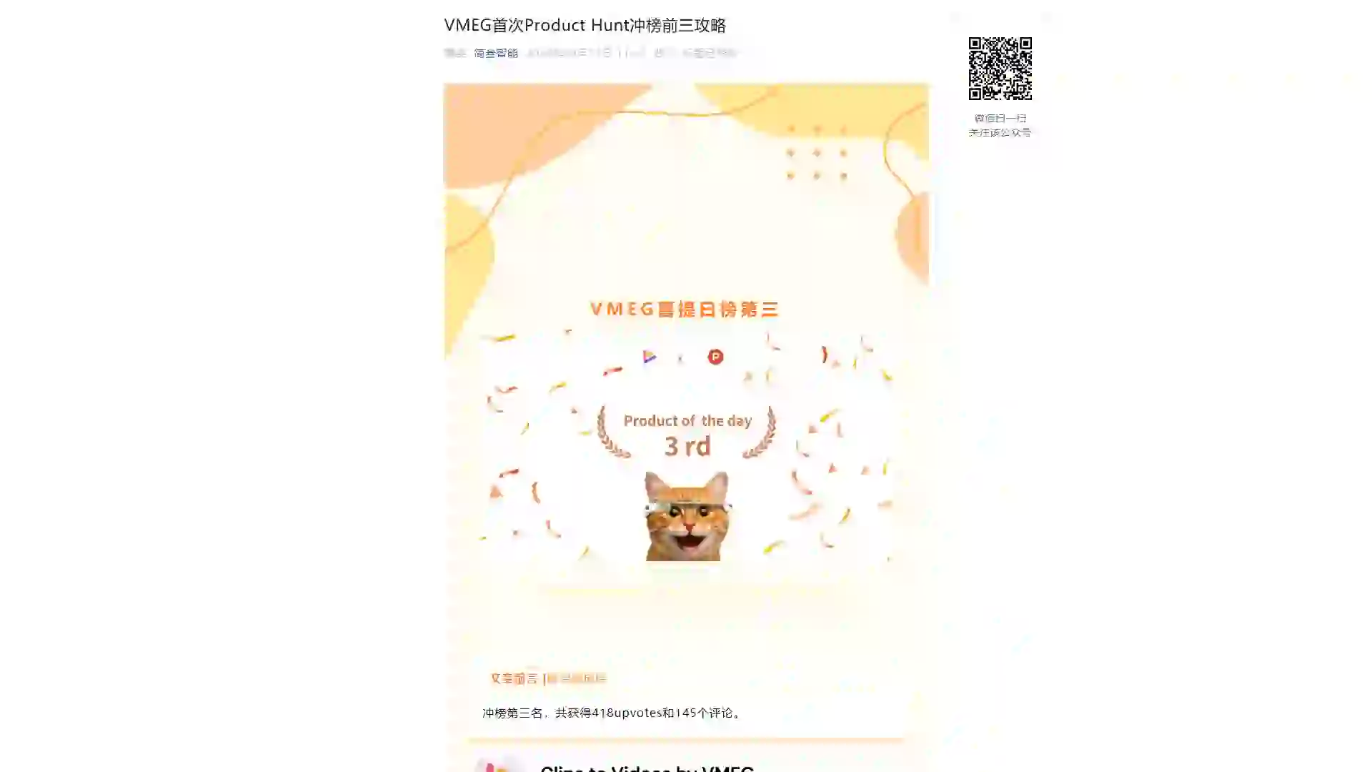 Guide to Ranking Top 3 on Product Hunt