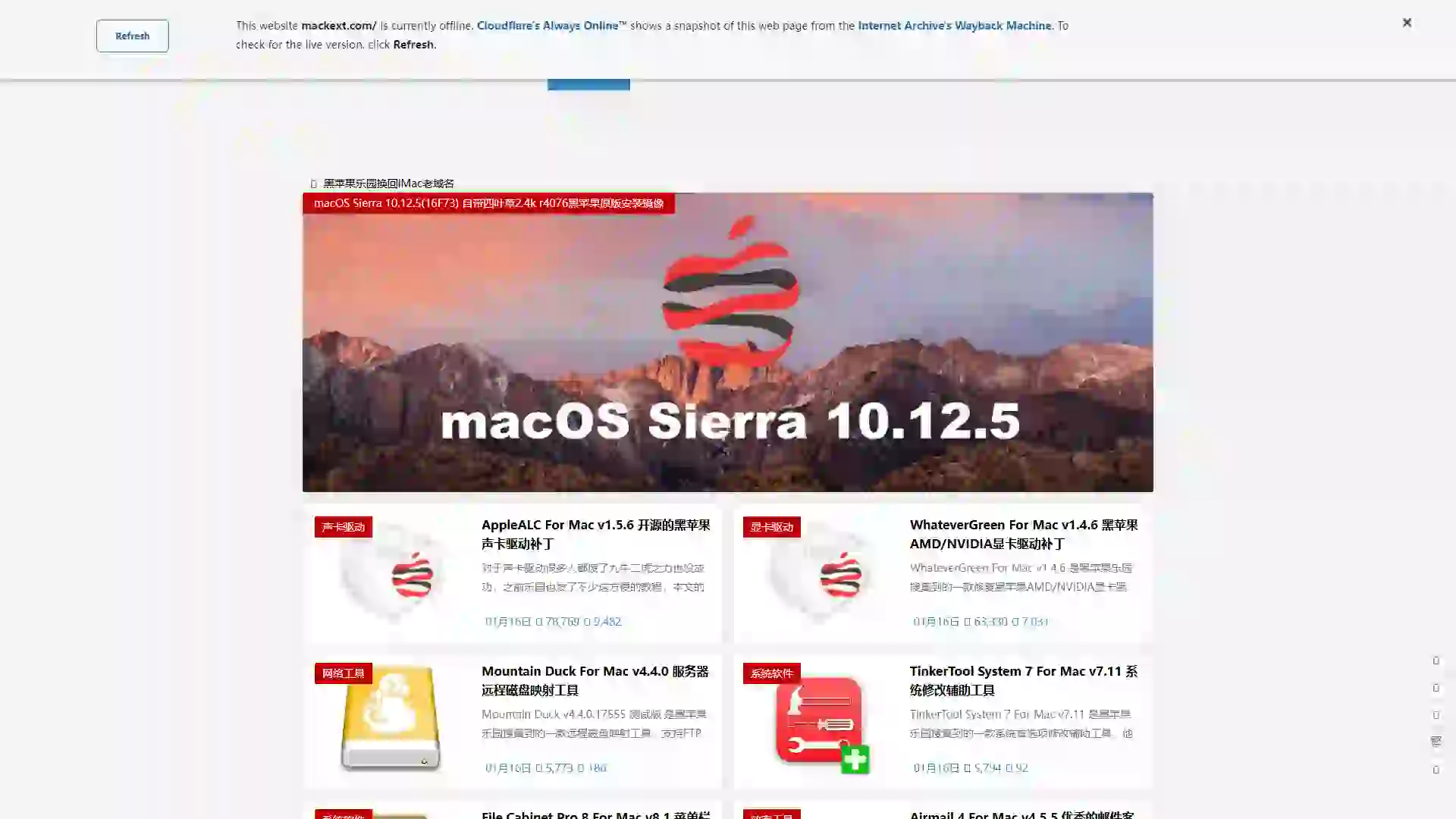 Hackintosh Software Garden