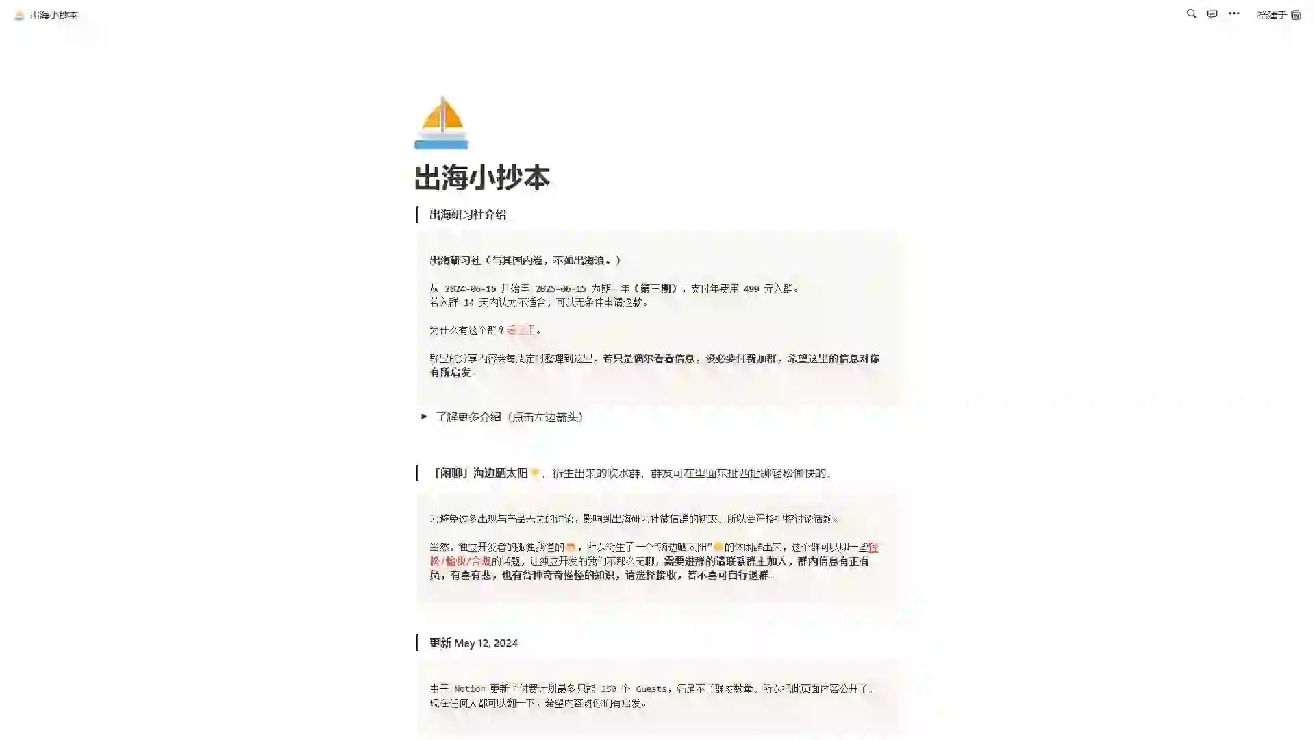 Overseas Venture Cookbook