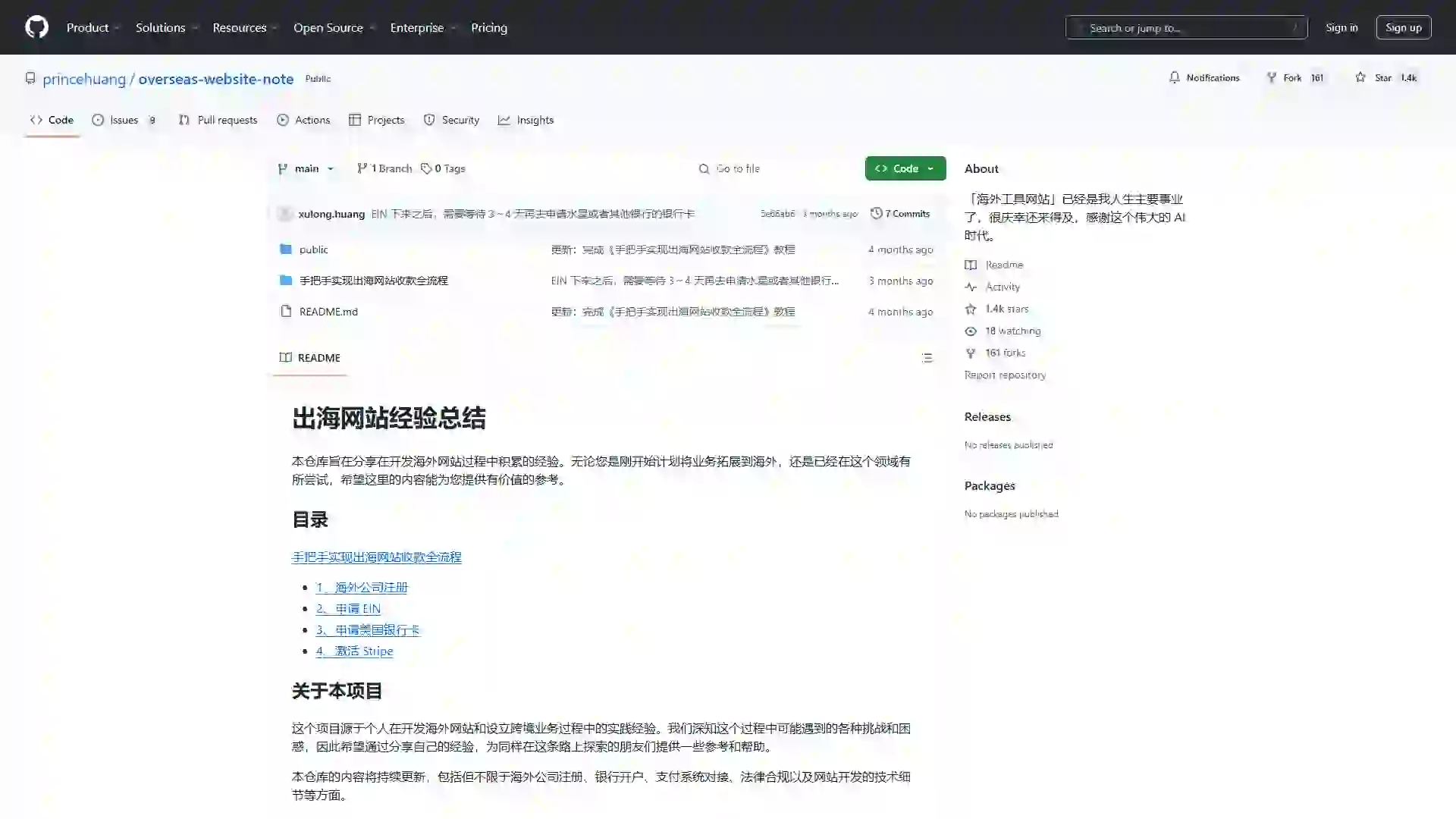 Overseas Website Experience Summary