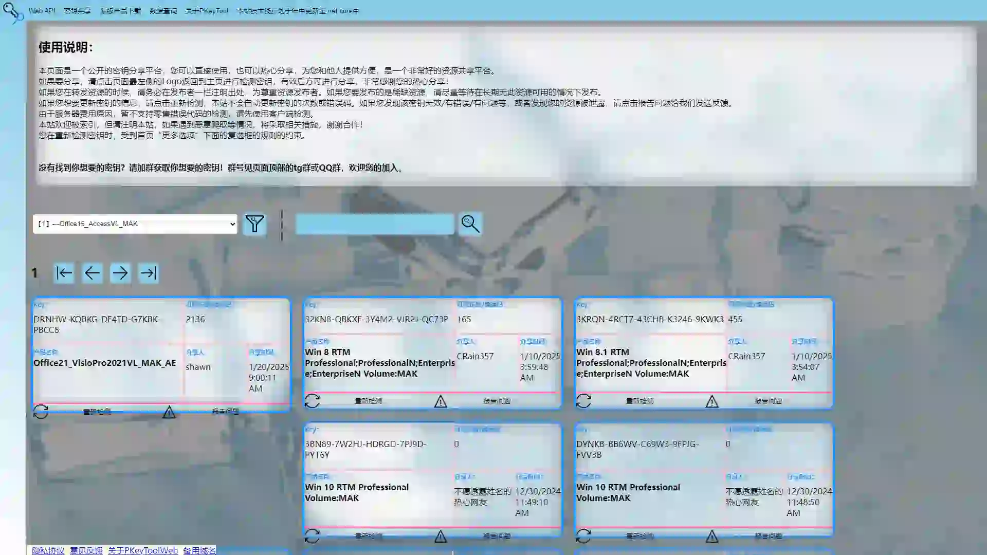 PKeyToolWeb
