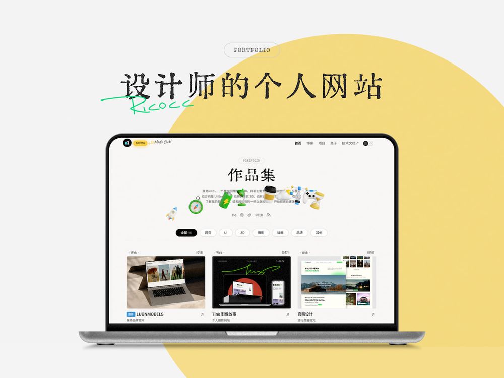 public-portfolio-site