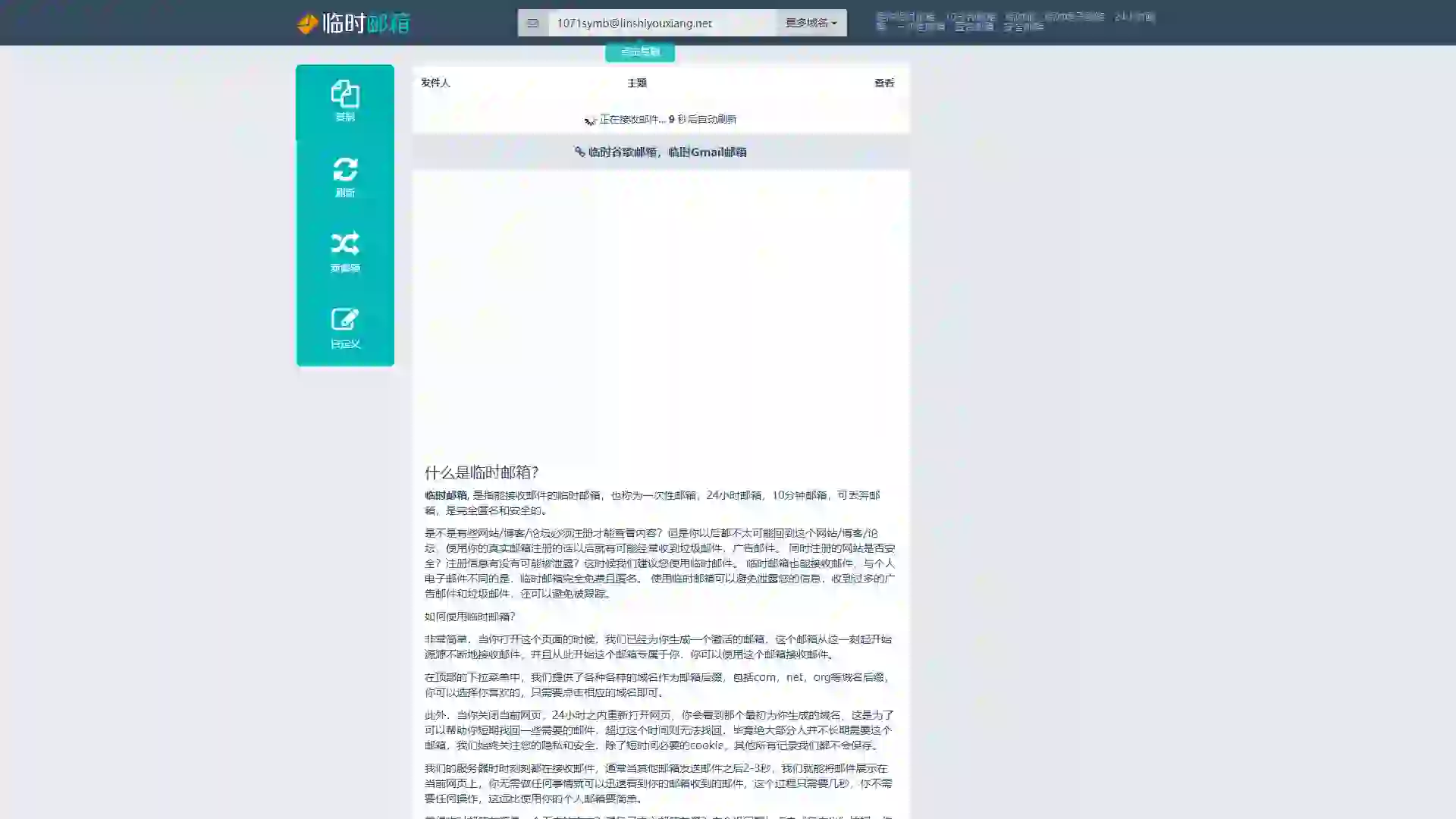 Temporary Email