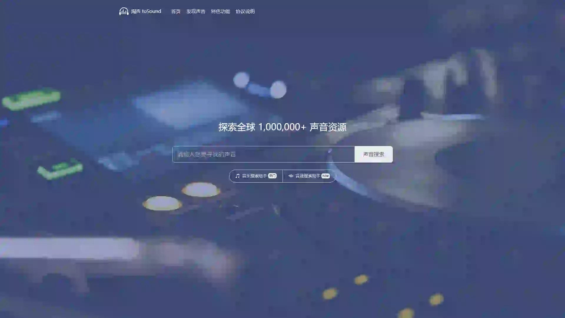 ToSound