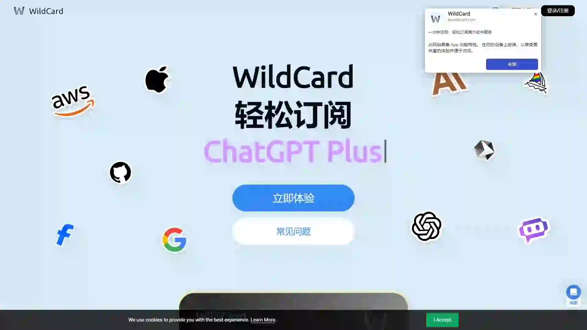 WildCard